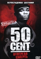50 Cent Отвергая смерть артикул 12797a.
