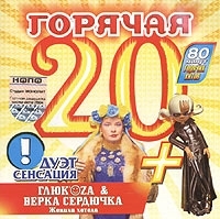 Горячая 20 Весна-Лето 2004 артикул 12816a.