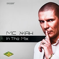 Мс Жан In The Mix артикул 12849a.