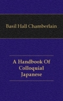 A Handbook Of Colloquial Japanese артикул 12651a.