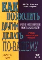 Как позволить другим делать по - вашему артикул 12890a.